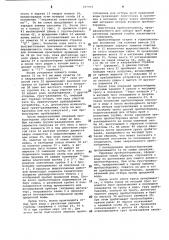 Глубинный пробоотборник (патент 787937)
