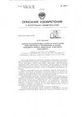 Патент ссср  156576 (патент 156576)