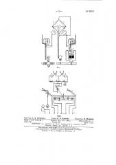 Устройство для автоматического регулирования соотношения двух неэлектрических величин (патент 90253)