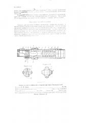 Оправка для расточки глубоких конических отверстий (патент 123012)