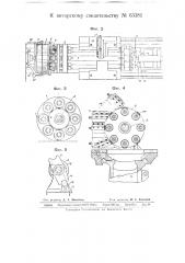 Приспособление токарному станку для одновременной обработки нескольких валов (патент 63381)
