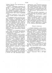 Способ возведения в грунте опускногосооружения (патент 815139)