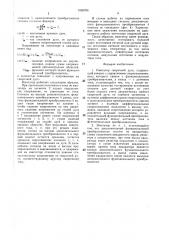 Имитатор сварочной дуги (патент 1505704)