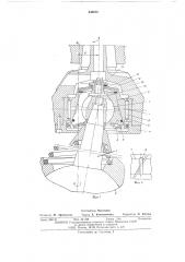 Универсальный шарнир (патент 540070)
