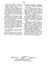 Фреза для межствольной обработки садов и виноградников (патент 1056934)