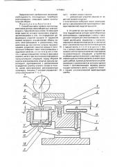 Способ выставки осевого натяга подшипников ротора малогабаритных электромашин и устройство для его осуществления (патент 1772653)