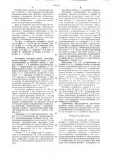 Контейнер (патент 1294714)
