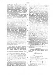 Устройство для очистки зернистых материалов (патент 1296236)