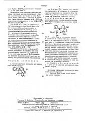 Способ получения винкамона или винканола в виде рацемата или оптически активного изомера (патент 589923)