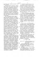 Способ подогрева агломерационной шихты (патент 1463778)