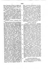 Вал для прокатки стекла (патент 786056)