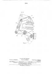 Устройство для монтажа трубопровода (патент 436913)
