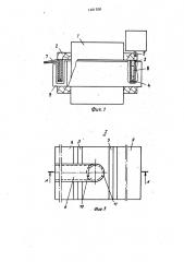 Магнитогидродинамический сепаратор (патент 1461508)