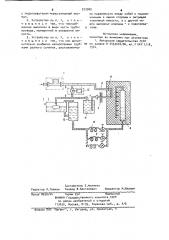 Устройство подачи топлива в подогреватель карбюраторного двигателя внутреннего сгорания (патент 973909)