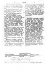Амортизатор (патент 1413325)