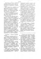 Устройство для управления периодической подачей сверла (патент 1284729)