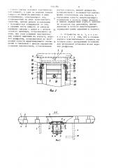 Предохранительное устройство транспортного средства (патент 1342784)