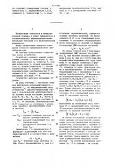 Устройство для преобразования времяимпульсного сигнала в код (патент 1311032)