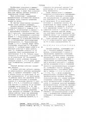 Силовой цилиндр (патент 1359508)