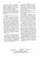Торцовое уплотнение вала с автоматическим регулированием расхода охлаждающей жидкости (патент 1161759)