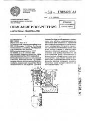 Коробка привода рабочих органов кормоуборочного комбайна (патент 1782428)
