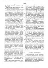 Способ получения пептидов (патент 250153)