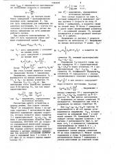 Устройство для точного останова электропривода (патент 1182618)