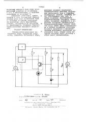 Стабилизатор напряжения постоянного тока (патент 442466)