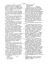 Флюс для обработки алюминиевых сплавов (патент 1033561)