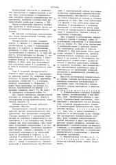Измерительная головка (патент 1677486)