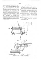 Устройство для укладки каната на барабан лебедки (патент 591396)