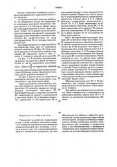 Рекламное устройство султанова а.з. (патент 1795507)