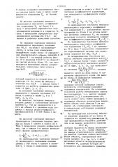 Статистический анализатор (патент 1293738)