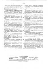 Способ получения перекиси водорода (патент 270704)