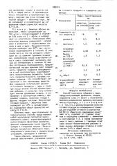 Способ получения плодового пюре (патент 888916)