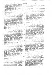 Устройство для функционального контроля цифровых узлов (патент 1465836)