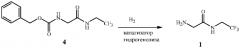 Способ получения 2-амино-n-(2,2,2-трифторэтил)ацетамида (патент 2581841)