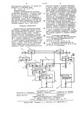 Пневматический пропорциональный регулятор (патент 711540)