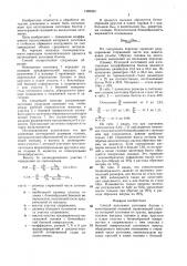 Способ получения заготовок болтов с многогранной головкой (патент 1389923)