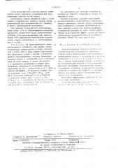 Способ получения чугуна в руднотермической печи (патент 579320)