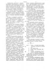 Устройство для введения стержней в полость (патент 1352577)