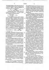 Способ прокатки полос (патент 1764724)