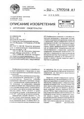 Способ определения прочности сцепления покрытия с подложкой (патент 1797018)