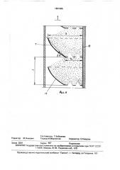 Ковшовый элеватор (патент 1661085)