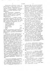 Состав теплои хладоносителя (патент 1414856)
