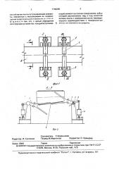 Устройство для очистки ленты конвейера (патент 1740285)