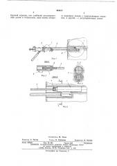 Устройство для бурения параллельных прилегающих шпуров (патент 483519)