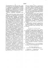 Устройство для подачи банок (патент 887364)