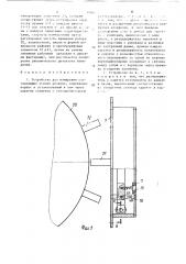 Устройство для измерения составляющих усилия резания (патент 1490511)