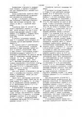 Устройство для коррекции и фиксации позвоночника при лечении сколиозов (патент 1191066)